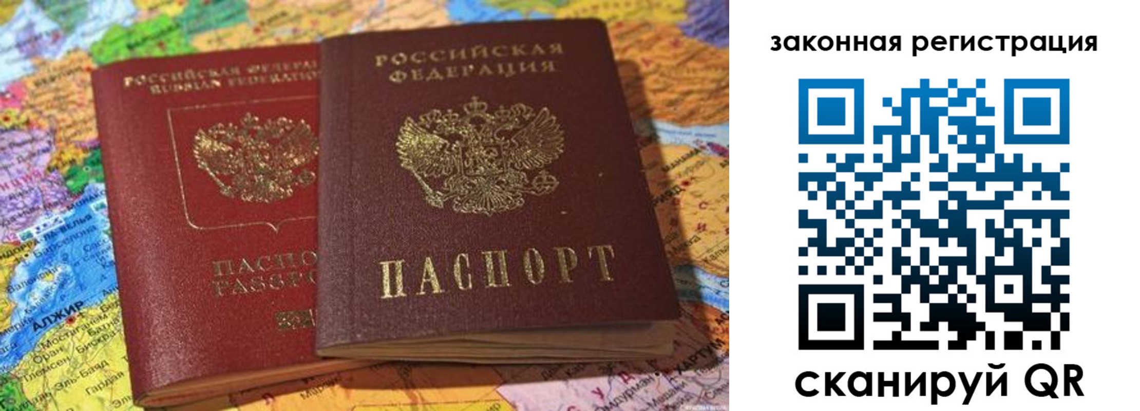 купить прописку в Николаевске-на-Амуре