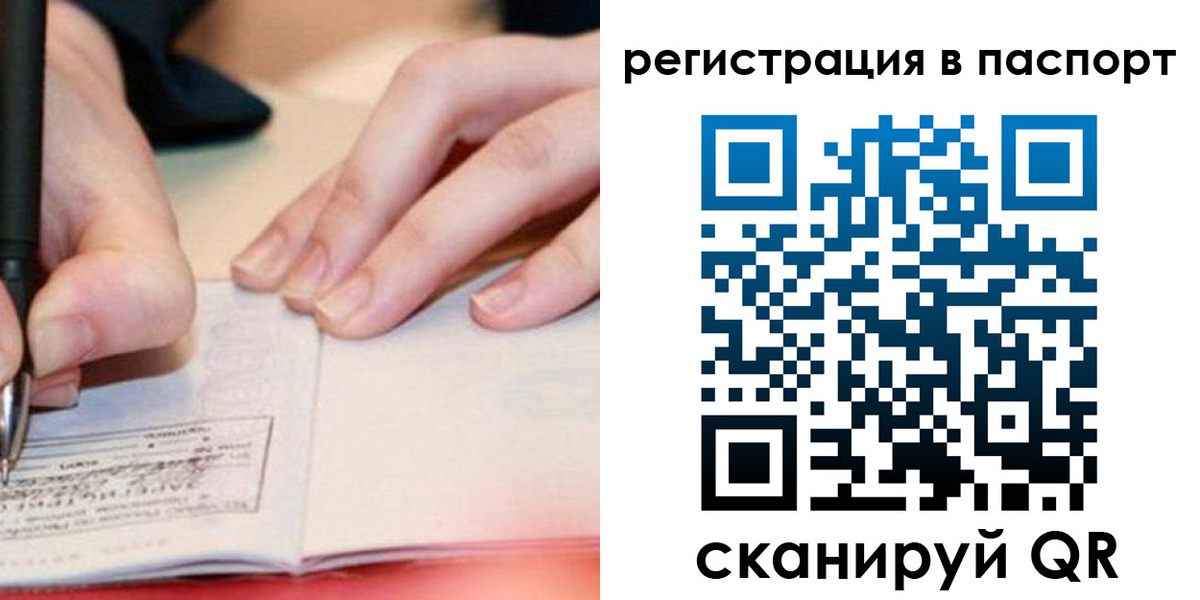 прописка регистрация в Николаевске-на-Амуре