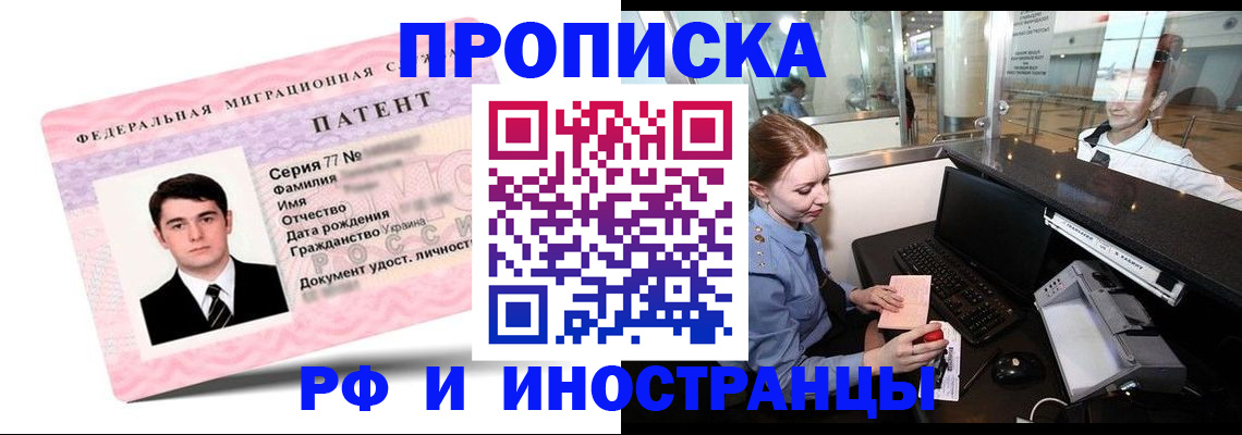 временная регистрация в квартире в Николаевске-на-Амуре