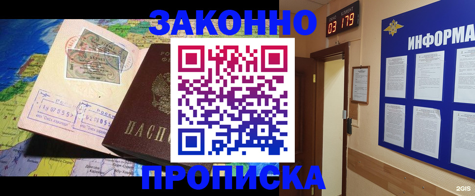 временная регистрация недорого в Николаевске-на-Амуре
