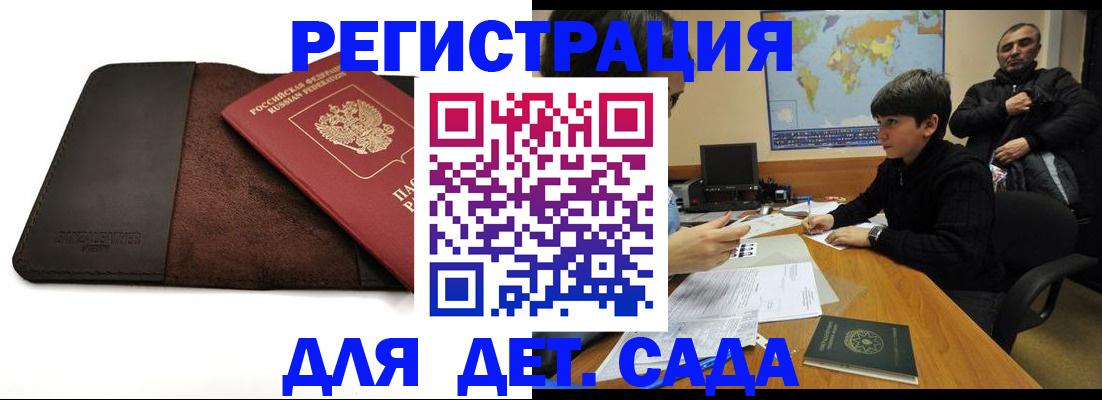 временная регистрация поиск в Николаевске-на-Амуре