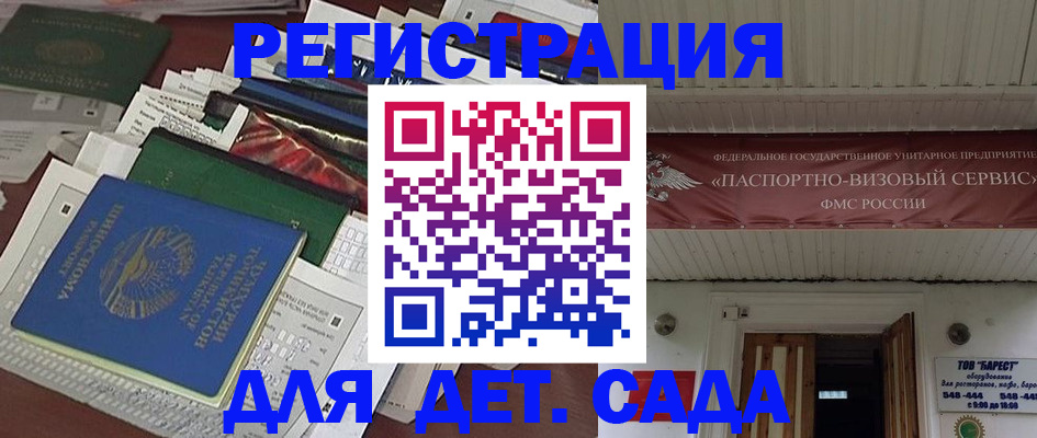 временная регистрация надежно в Николаевске-на-Амуре