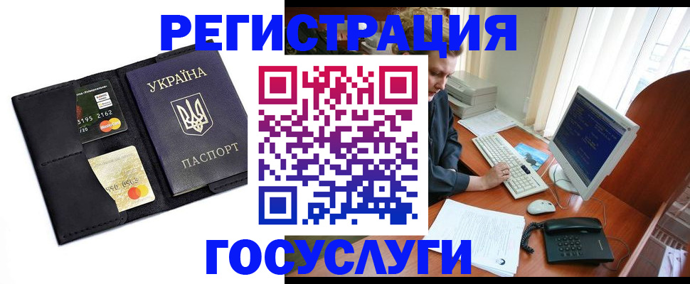 прописка для работы в Николаевске-на-Амуре