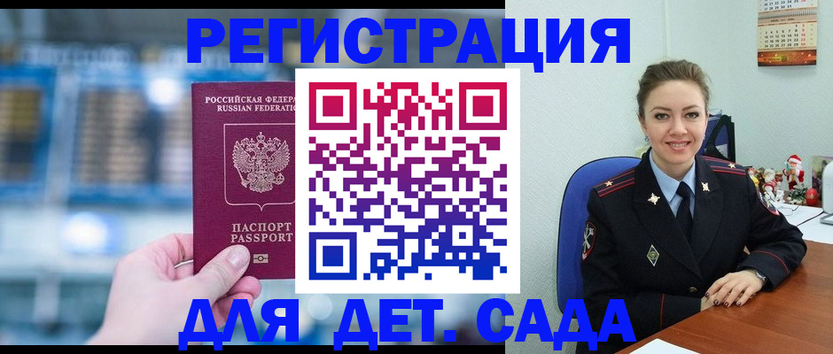 прописка 2025 в Николаевске-на-Амуре